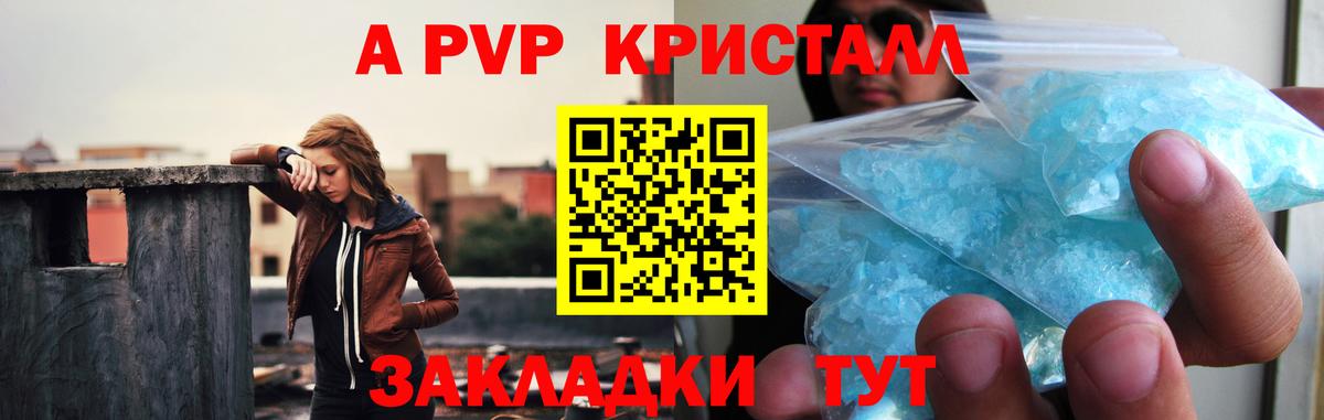 APVP Соль  A PVP  как найти   A-PVP Соль  Тверь  A PVP VHQ  Вход с VPN 