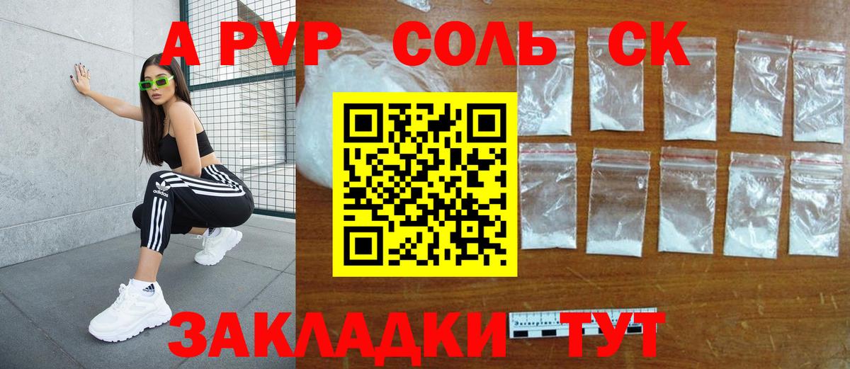 Alpha PVP СК Тверь