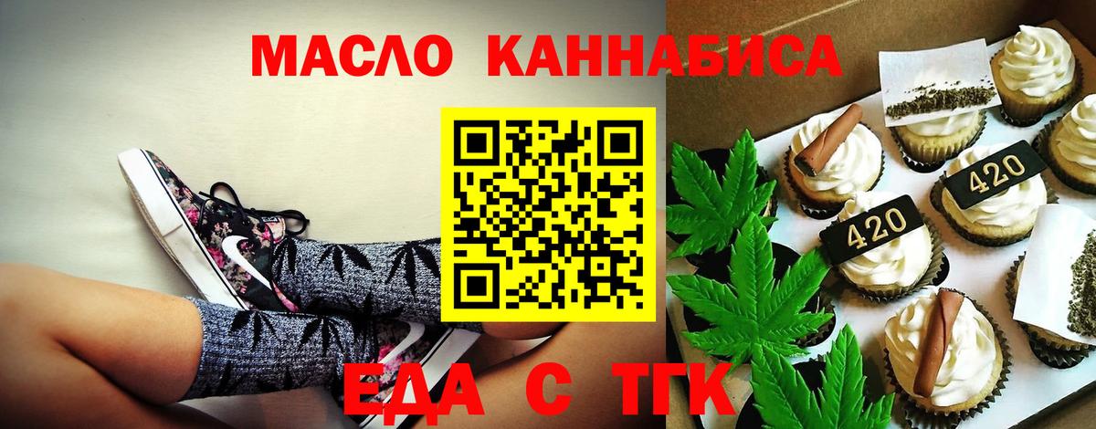 Печенье с ТГК конопля  Вход с VPN  Тверь 