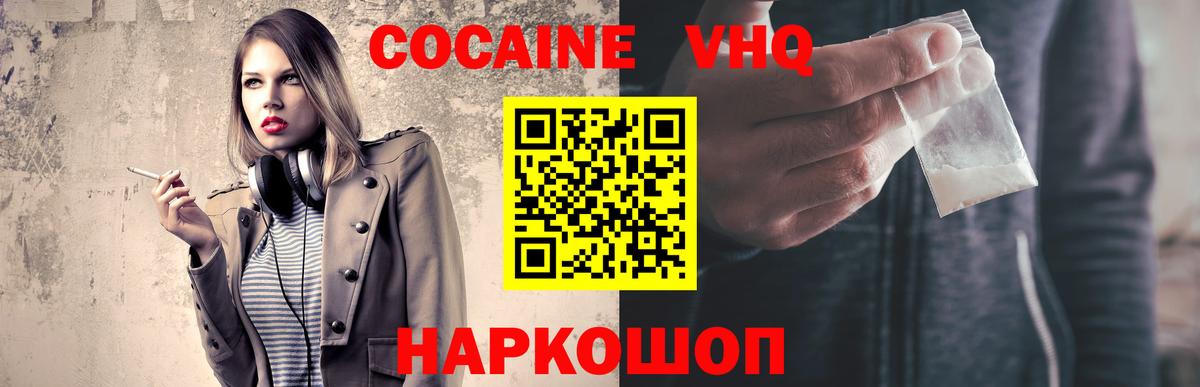 COCAIN Fish Scale Тверь