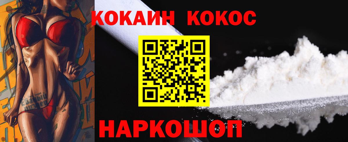 Тверь  Cocaine Columbia  КОКАИН 97%  Cocaine  Вход с VPN 
