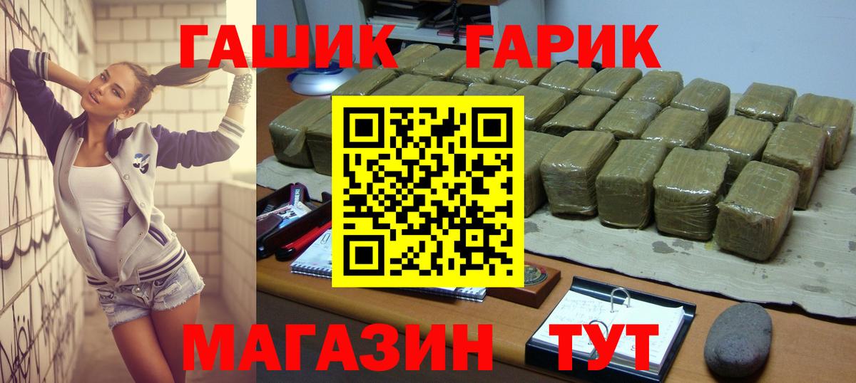 ГАШ убойный  Вход с VPN  Гашиш Ice-O-Lator  ГАШИШ  Тверь 