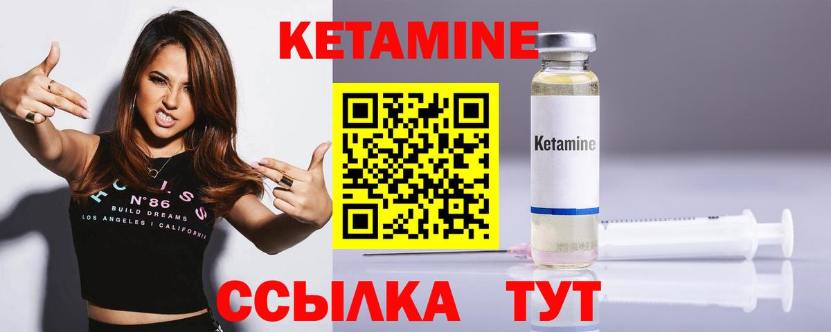 Тверь  Кетамин ketamine  Вход с VPN  Кетамин ketamine 