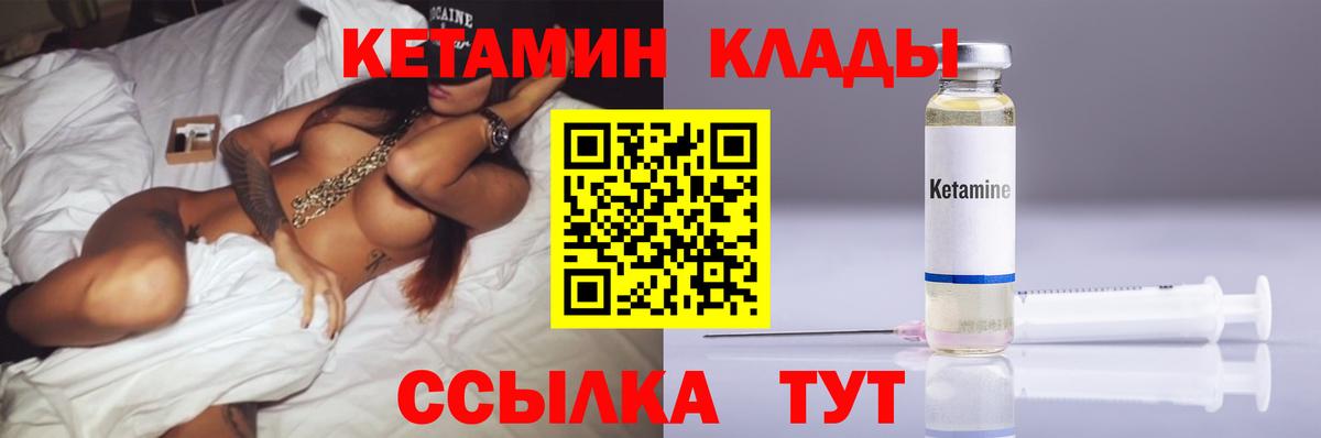 КЕТАМИН VHQ Тверь