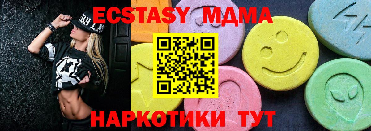 Тверь  MDMA  MDMA VHQ  Вход с VPN  MDMA Molly 