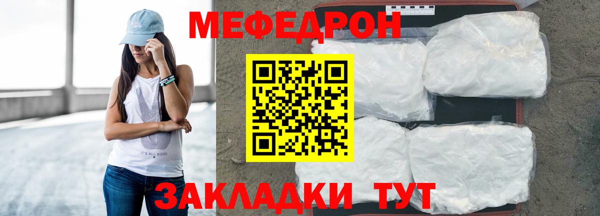 МЯУ-МЯУ мука  где купить наркотик  Тверь  Вход с VPN 