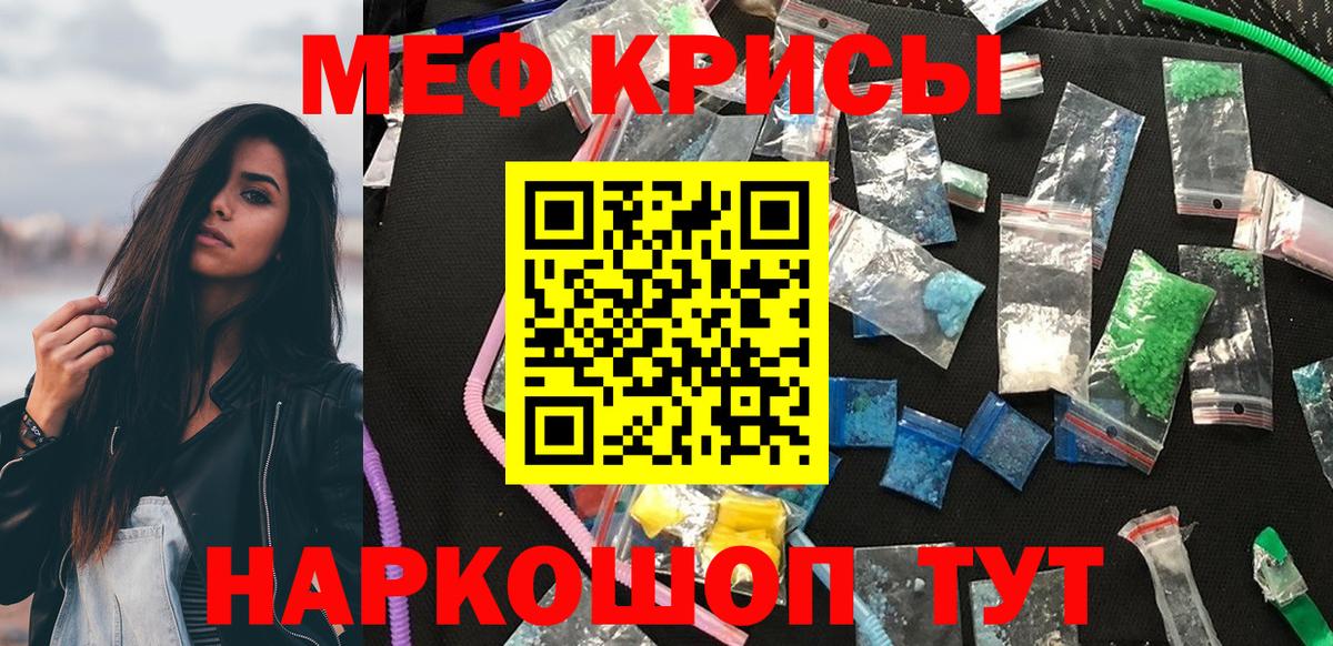 Меф мяу мяу кристаллы Тверь
