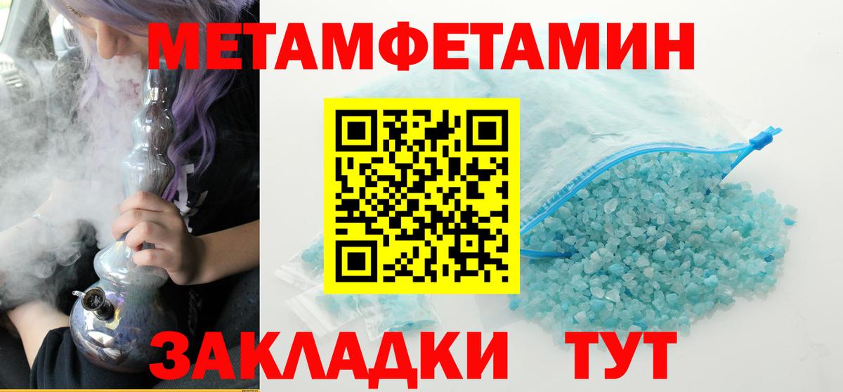 МЕТАМФЕТАМИН кристалл  Вход с VPN  Тверь 