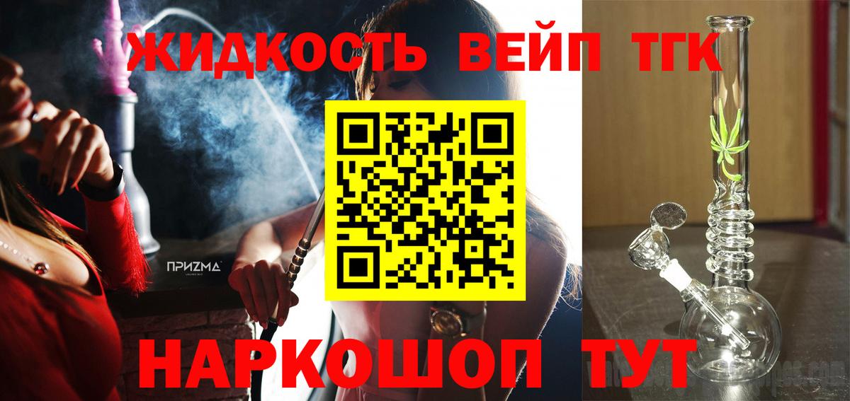 Тверь  Дистиллят ТГК вейп  Вход с VPN 