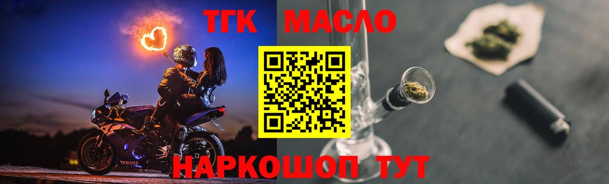 ТГК вейп Тверь